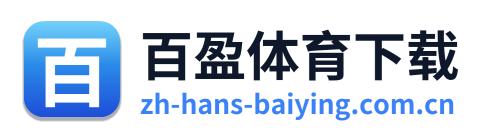 百盈体育下载 Logo